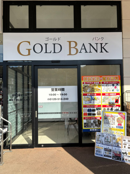 ダイエー津久井店